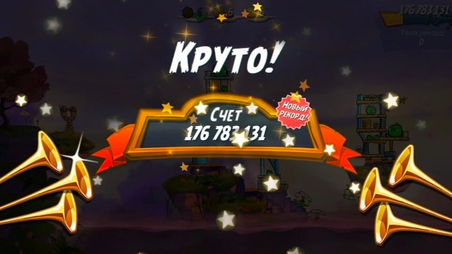 Angry Birds 2. Лагерь Могучего Орла 22.08.2026 АВ2 /AB2