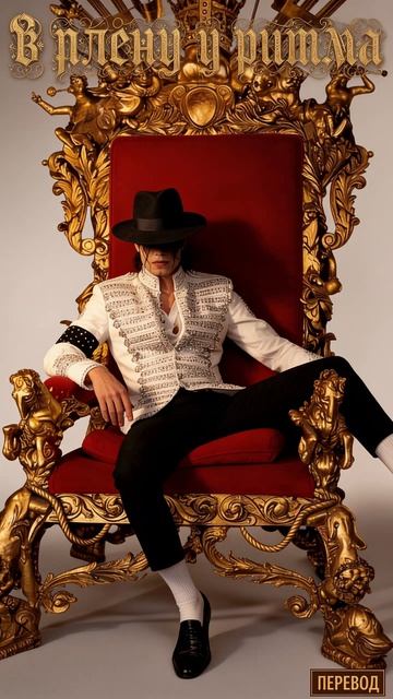 О чём поёт Джексон в Slave To The Rhythm? В плену ритма - вы будете в шоке  #музыка  #майклджексон