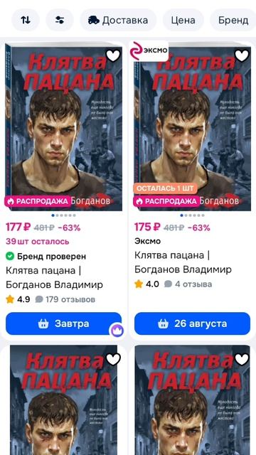 прикол.