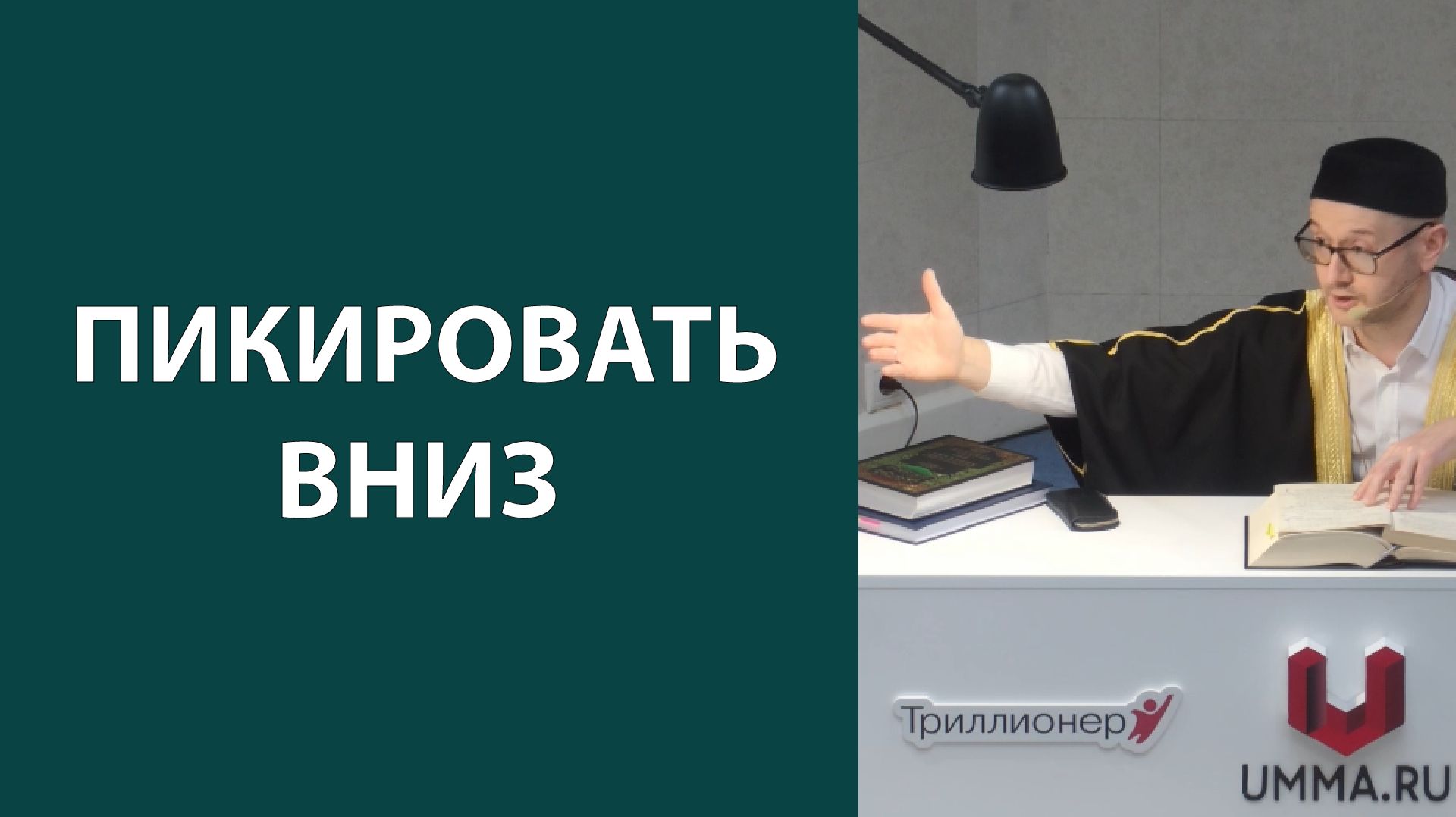 Покаяние