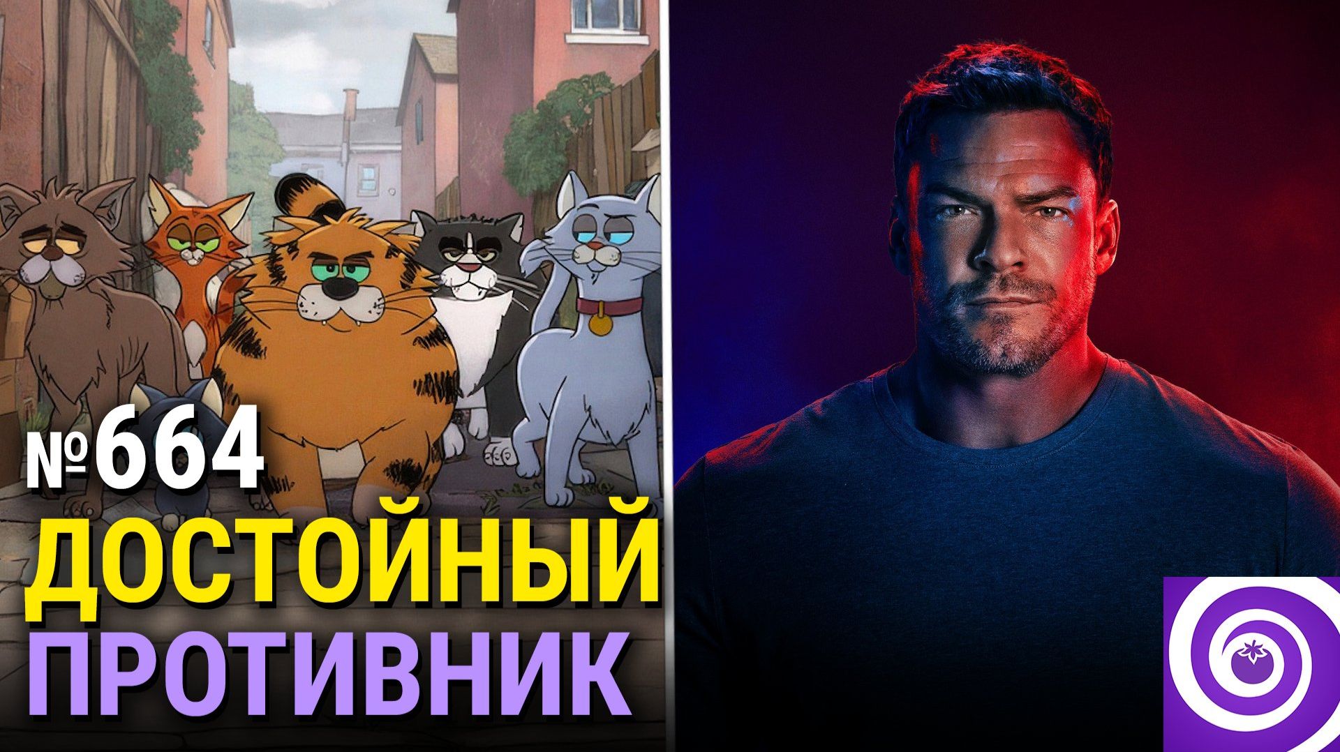 Ричер S4, Уличные Коты Рики Джервэйса, финал Дома Дракона, Сто Лет Одиночества