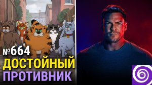 Ричер S4, Уличные Коты Рики Джервэйса, финал Дома Дракона, Сто Лет Одиночества