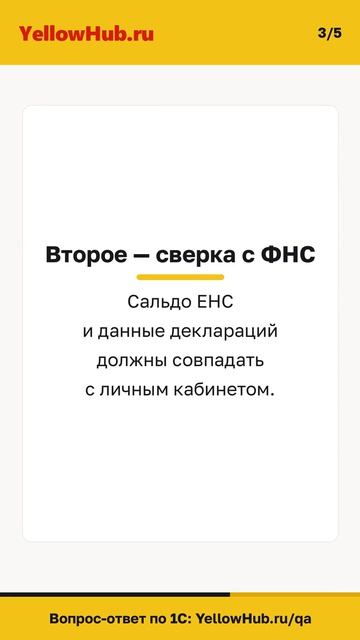 Как подготовить базу 1С к налоговой проверке  что проверить заранее