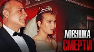 Двойная жизнь идеальной семьи!!! Дело Розаны Гальяно. Тру Крайм истории.