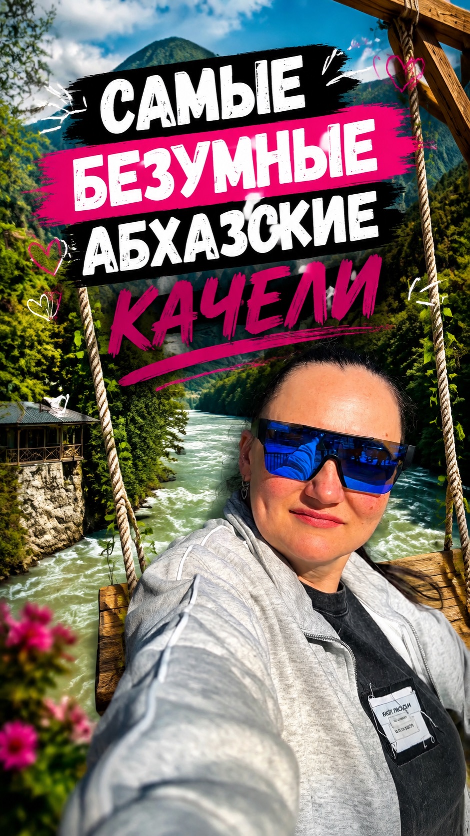 Качели с самым безумным видом