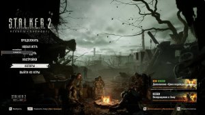 STALKER2 DLC ЦЕНА НАДЕЖДЫ