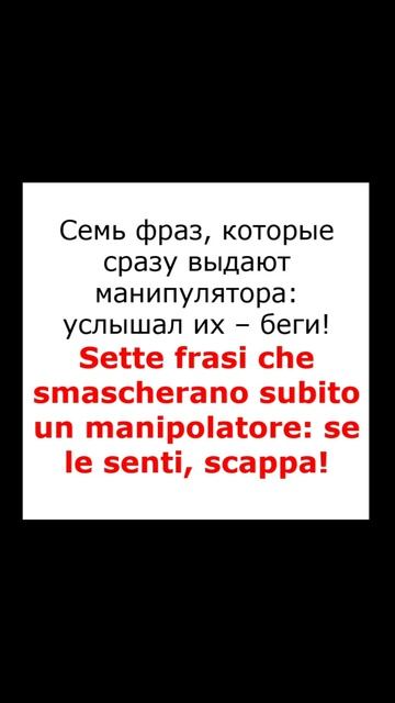 Фраза итал 000004