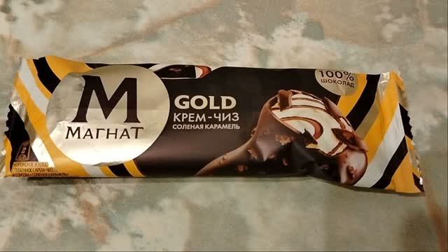 мороженое, купить мороженое, мороженое магнат, мороженое магнат карамель, мороженое магнат голд,