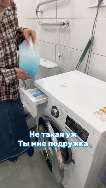 Не такая уж ты мне подружка