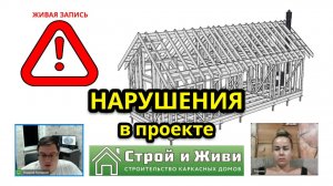 Ошибки в проекте СиЖ