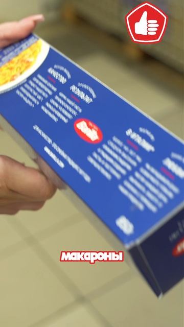 Разница дорогих и дешёвых макарон. Тгк: Доброцен