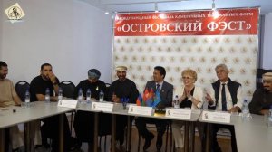 Островский-ФЕСТ 2026 Пресс-конференция Театра культуры и искусства «Аль - Ден», Султанат Оман
