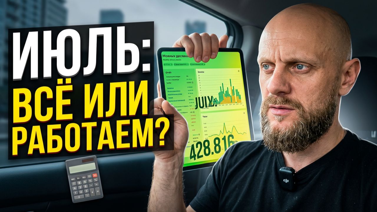 Яндекс доставка все? Итоги июля в яндекс доставке
