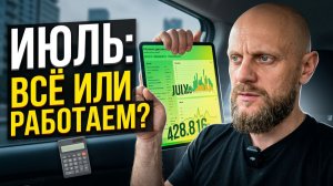 Яндекс доставка все? Итоги июля в яндекс доставке