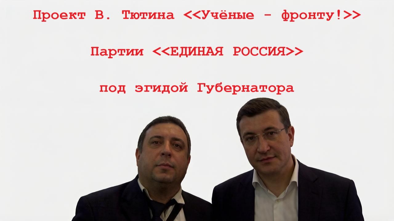 Автор Проекта ﹤﹤Учёные -- фронту!﹥﹥ обращается к преподавателям и студентам НГАТУ