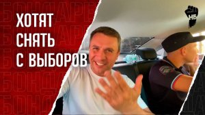 Бондаренко снимают с выборов. Задержание и суд
