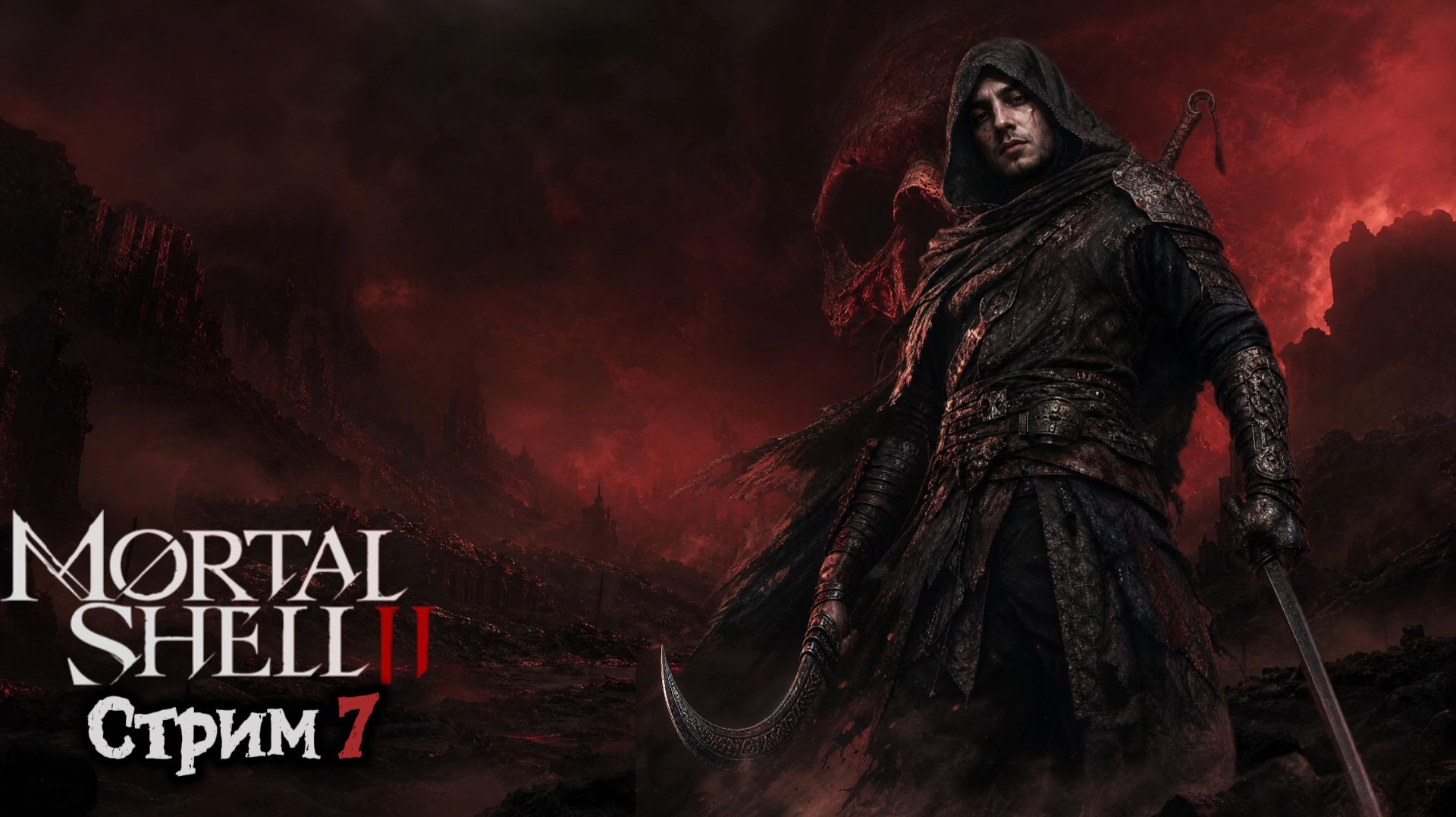 Mortal Shell Ll. Стрим-Прохождение. #7 [2K 60FPS]