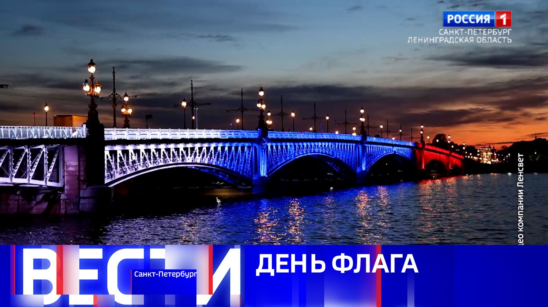 Вести Санкт-Петербург. Выпуск 20.50 от 22.08.2026