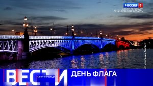 Вести Санкт-Петербург. Выпуск 20.50 от 22.08.2026