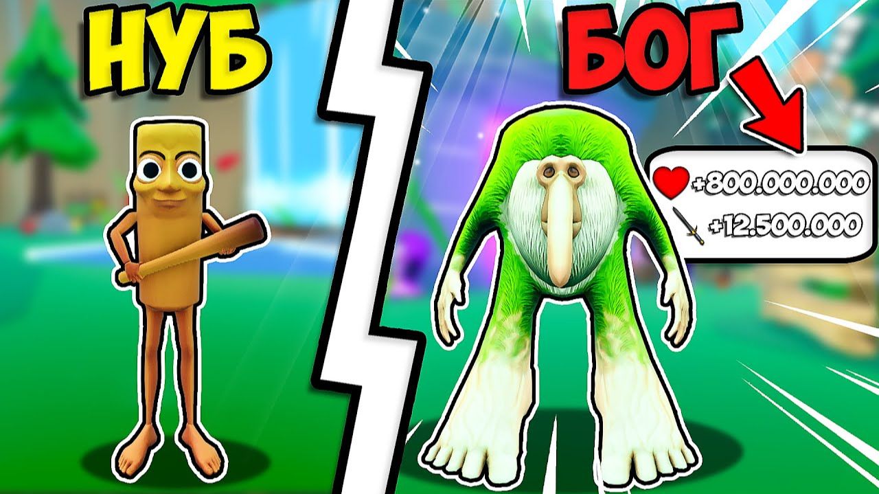 ПРОКАЧАЛСЯ ДО САМОГО КРУТОГО БРЕЙНРОТА! BRAINROT EVOLUTION ROBLOX