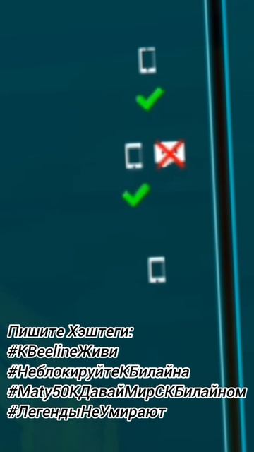 #KBeelineЖиви