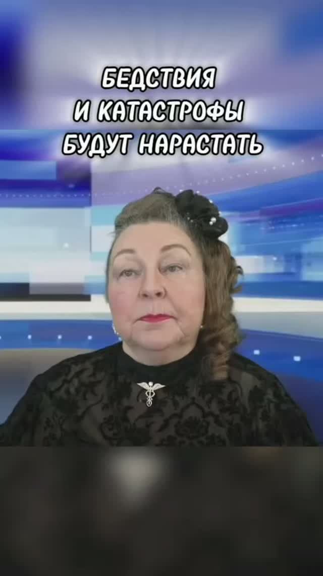 БЕДСТВИЯ И КАТАСТРОФЫ БУДУТ НАРАСТАТЬ | Наталья Грибанова | Дар Мира