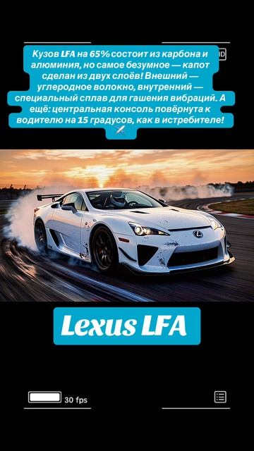 Lexus LFA