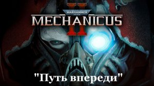 Warhammer 40,000: Mechanicus 2▶Прохождение за Механикусов #1 «Путь впереди» (без комментариев)
