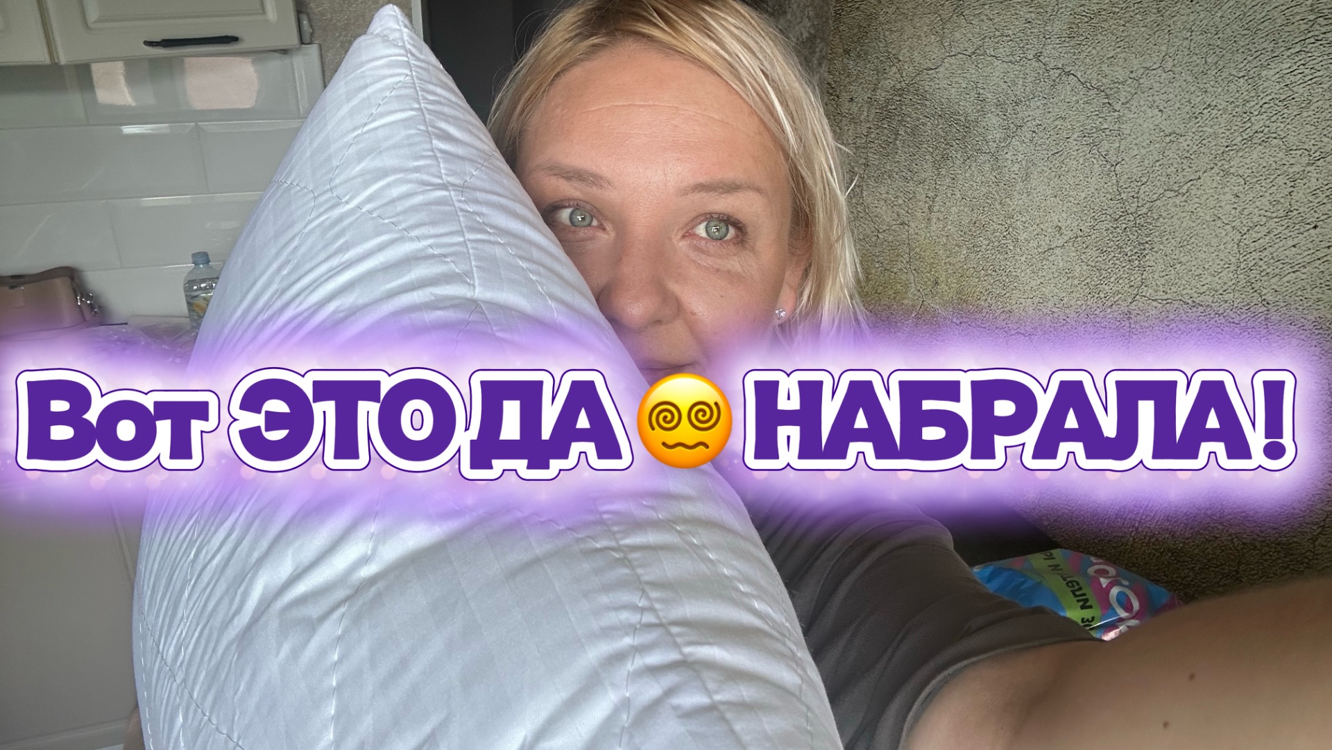 Всё для себя любимой ни в чем себе не отказываю .