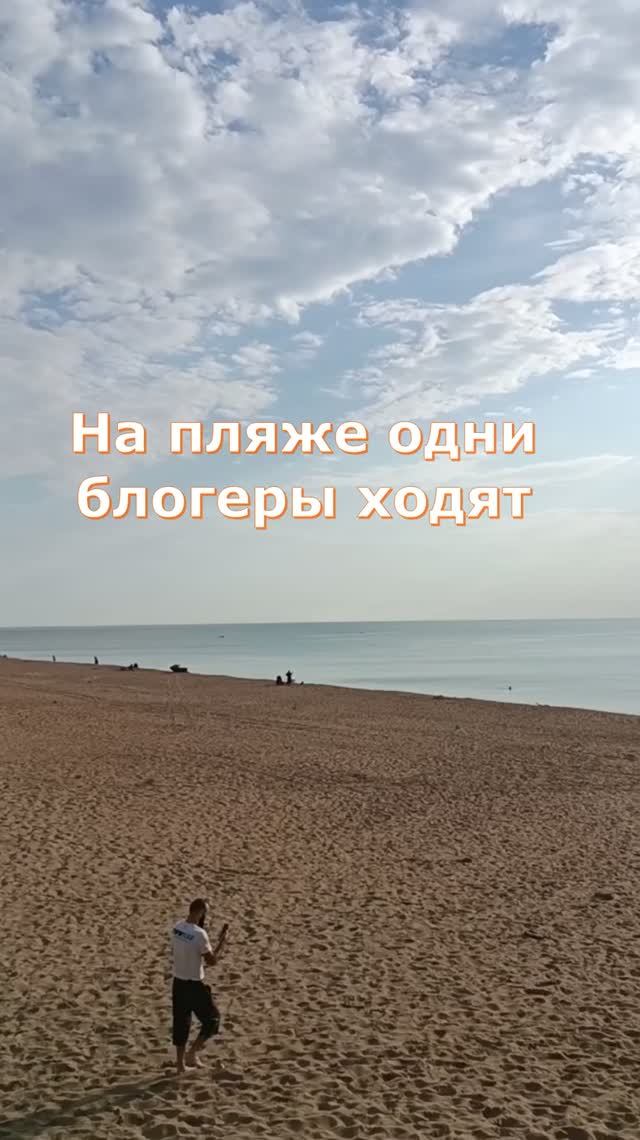 Тот самый пляж где нет никого