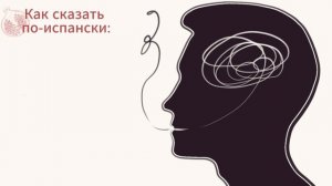 Манифест полиглота: Базовые испанские фразы для уверенной речи с нуля