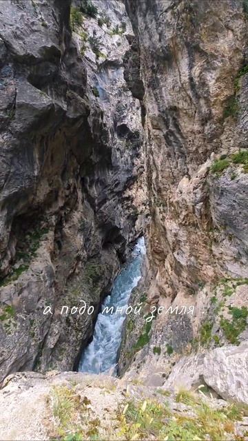 📍 Кадаргаванский каньон.. Северная Осетия