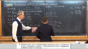 Физика 85.Задача на определение средней скорости пешехода