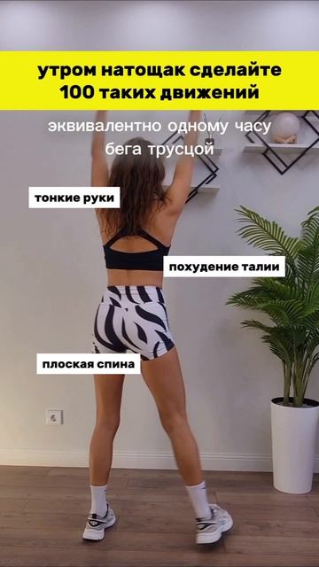 Утром натощак сделайте 100 таких движений 🔥 / Пробные тренировки Клуба доступны бесnlatно по ссылке