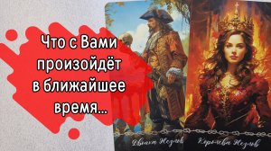 ‼️Три ВАЖНЫХ события НА ПОРОГЕ...⁉️🌹❤️🔥🩷🌷‼️тароокс