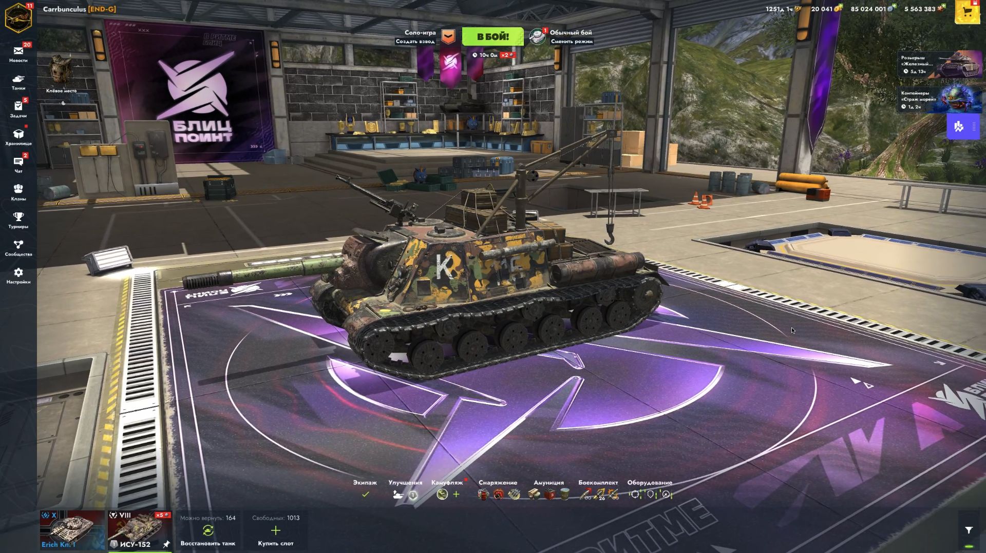 ИСУ-152 
