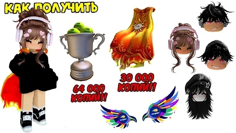 🔥🤯НОВЫЕ БЕСПЛАТНЫЕ ВЕЩИ В ROBLOX 2026 — ЗАБЕРИ ПРЯМО СЕЙЧАС!