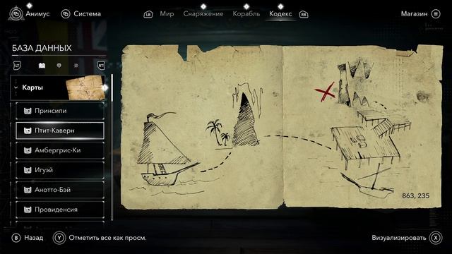 Assassin’s Creed Black Flag Resynced игра от Ильича V.101 поиск клада  суперчертежи по картам сокр