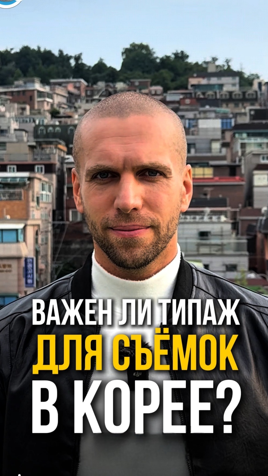 Какие типажи моделей и актёров самые востребованные в Корее