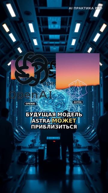 🔥 AI против AI: OpenAI предупреждает о новой эпохе непрерывных кибератак
