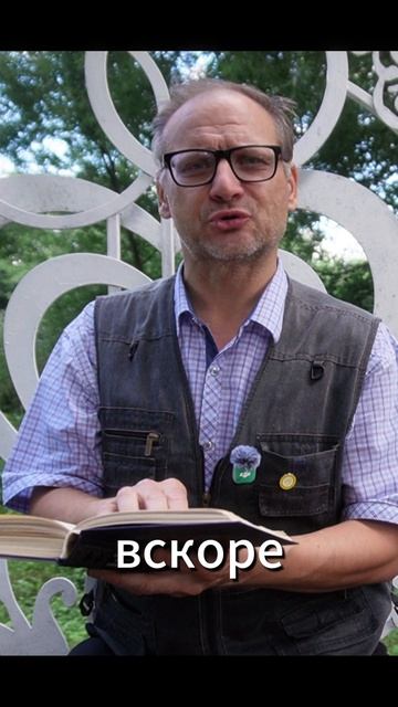 Про путешествия Македонского на Юг | Чтение в городском парке