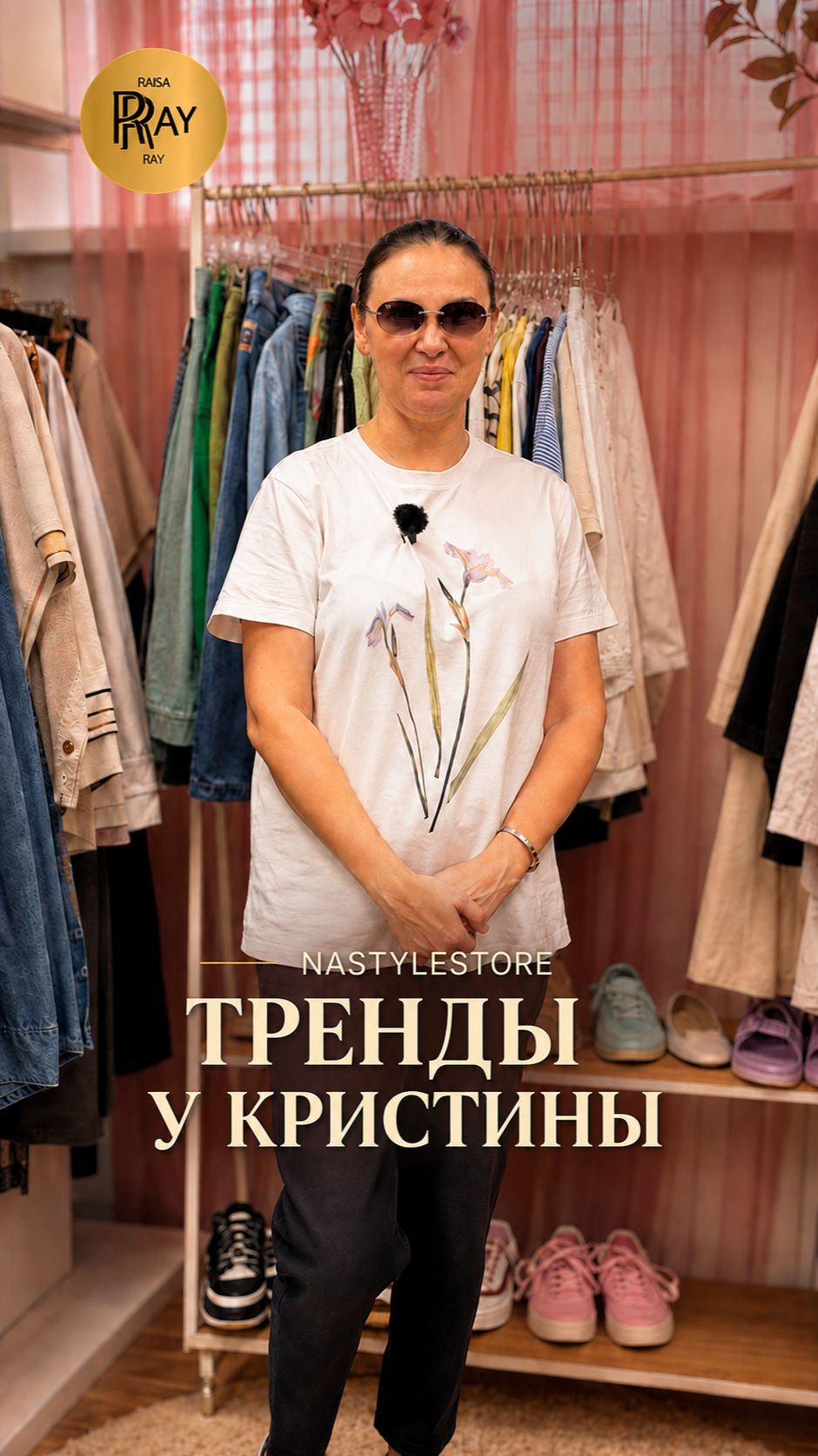 NASTYLESTORE🍂 СКИДКИ ДО 50% НА ТРЕНДОВУЮ ЖЕНСКУЮ ОДЕЖДУ🎀 Москва