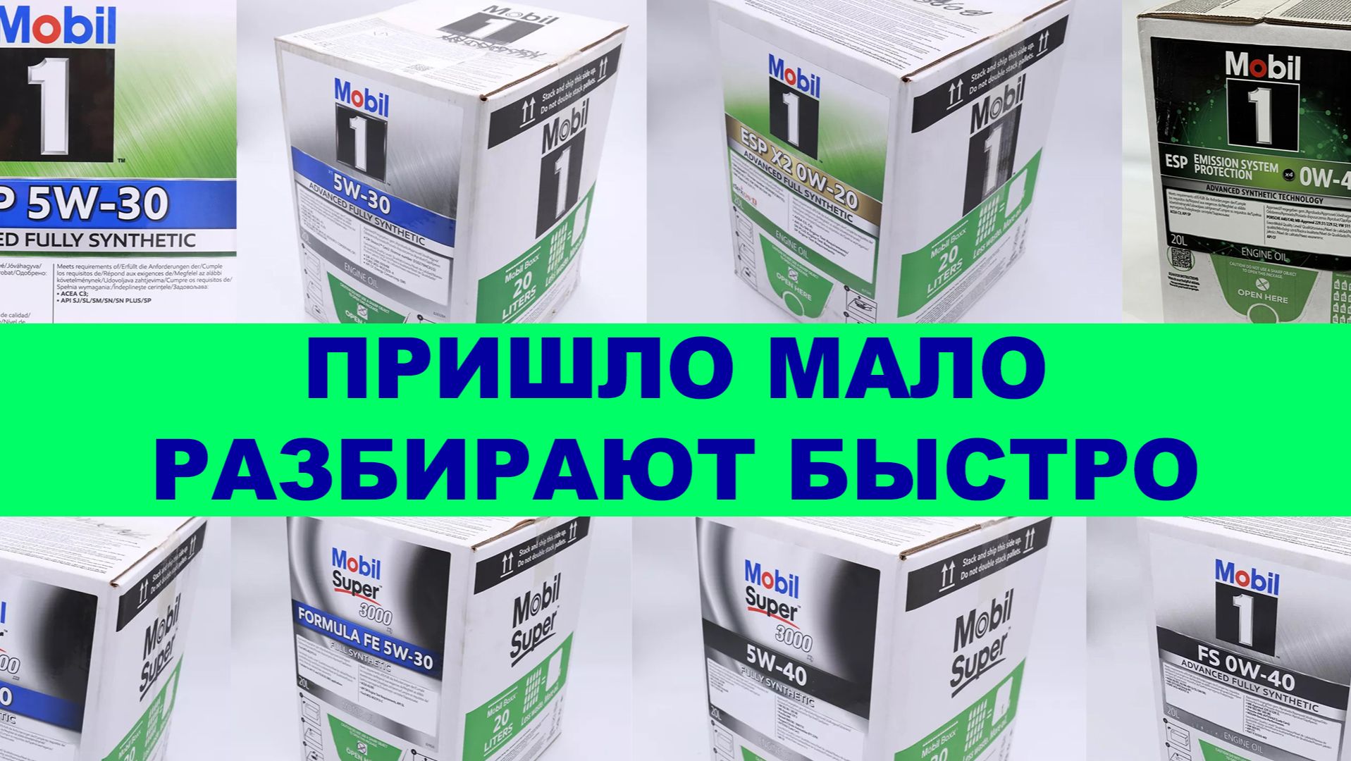 ПРИШЛО МАЛО. РАЗБИРАЮТ БЫСТРО 🚚 #anton_mygt
