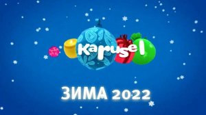 Все заставки канала KRS зима 2022