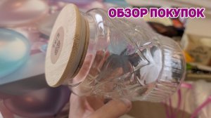 😉 Ой, набрала всего 🤗 Обзор покупок для дома, участка