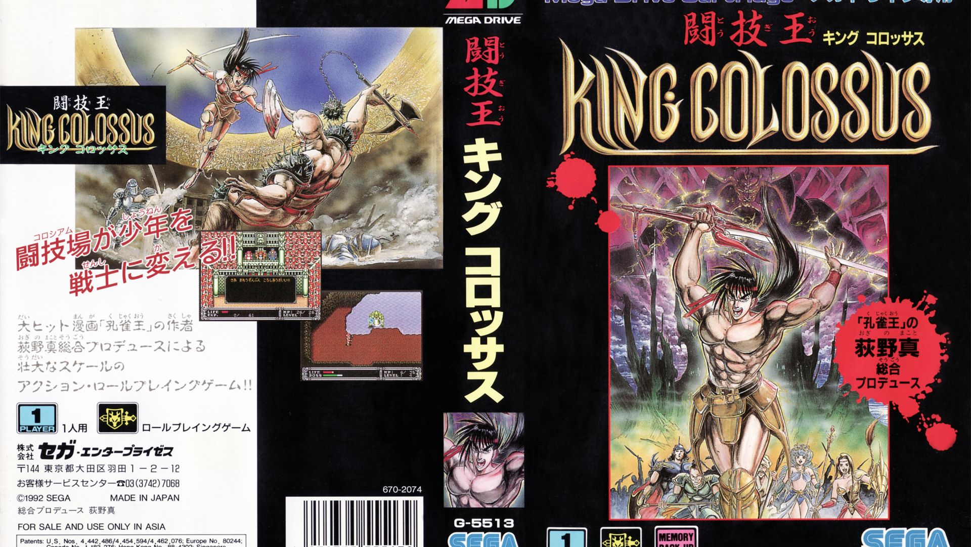 King Colossus Часть 1 Genesis