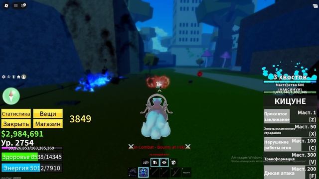 Blox Fruits PvP on Kitsune