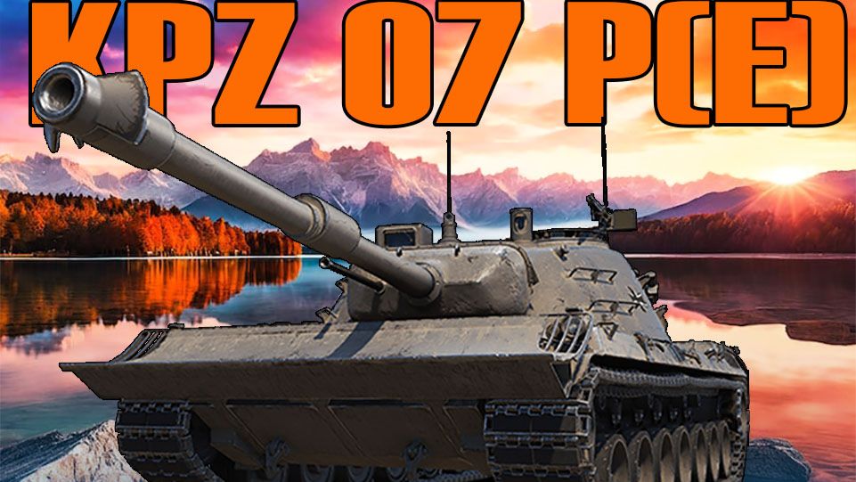KPZ 07 P(E) танк из конструкторского бюро.(розыгрыш голды 300)