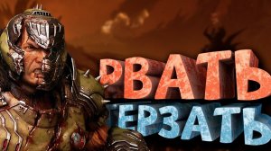 Как я играл в Doom The Dark Ages (DLC Revelations)