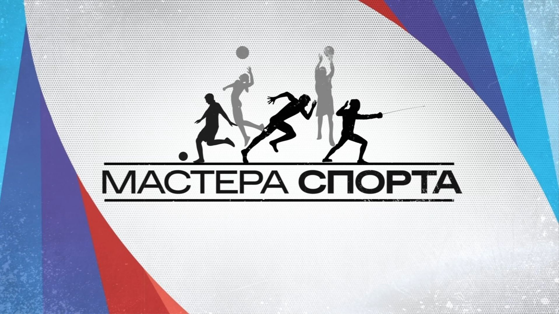 Бодибилдинг как искусство. Мастера спорта